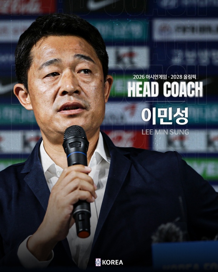 韩国U23主帅李敏成确认亚运目标四连冠 将征召已服兵役球员组最强阵