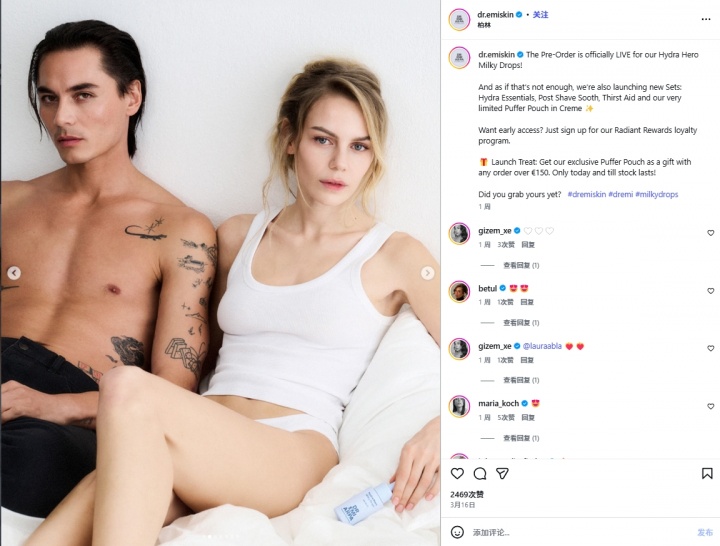 奥尔莫女友回应广告拍摄争议 称与男模合作仅为工作