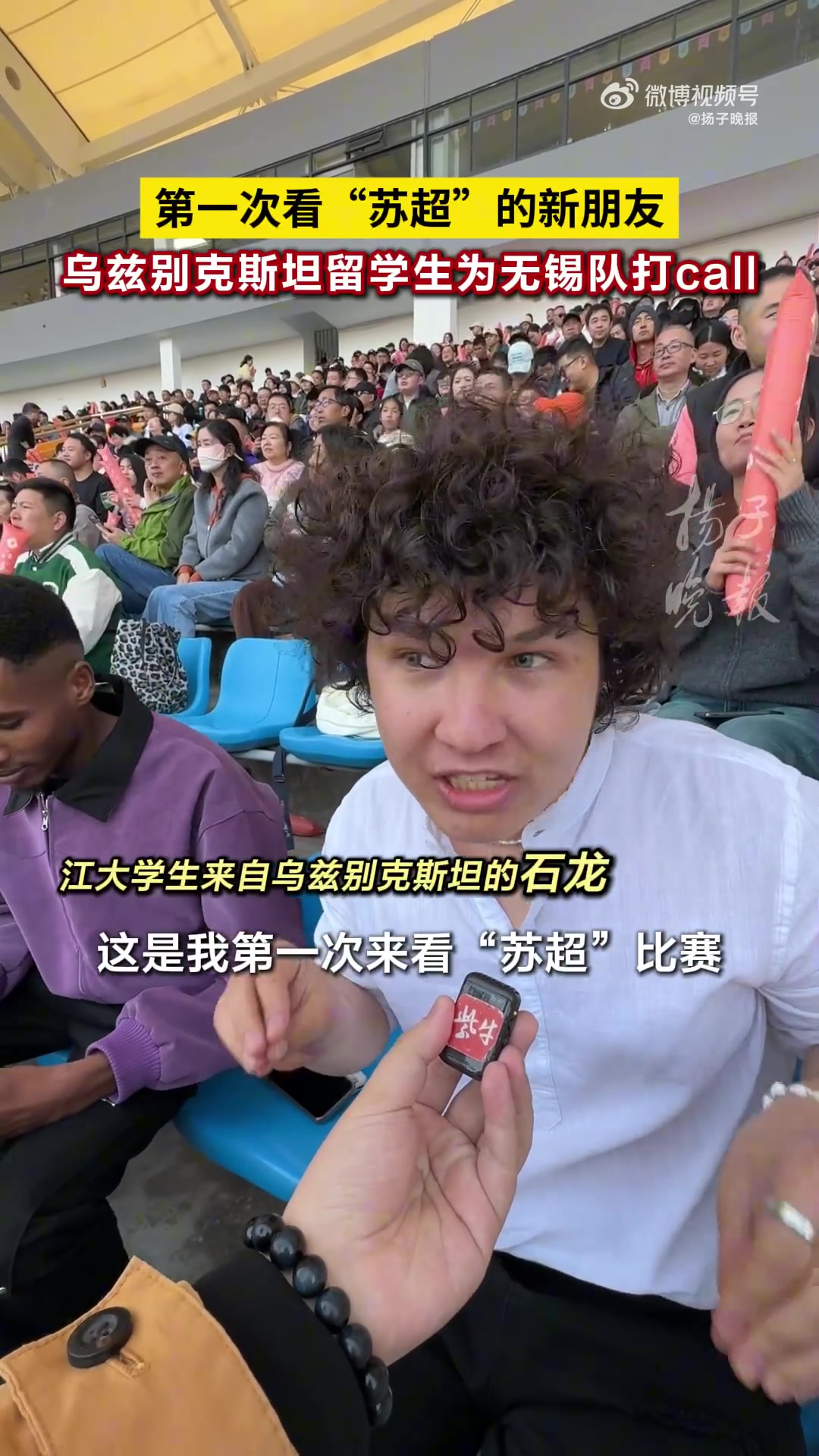 苏超热身赛太湖德比战平 无锡主场涌入两万观众