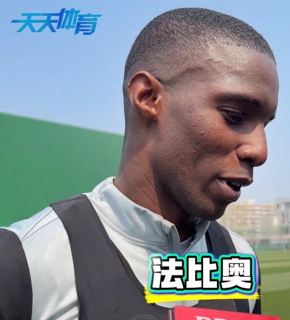 法比奥回应质疑 强调自身价值与球队新起点