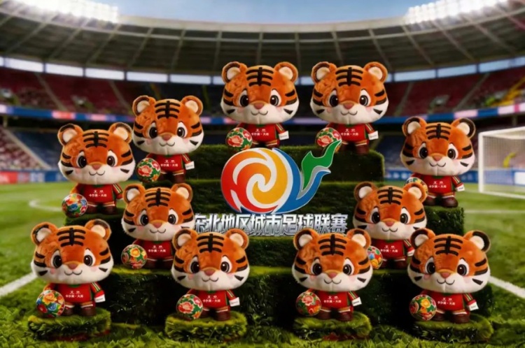 东北超视觉体系正式发布 吉祥物虎哥亮相