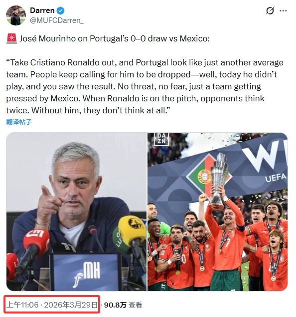 穆帅C罗言论疑为杜撰 球迷号首发无可靠信源