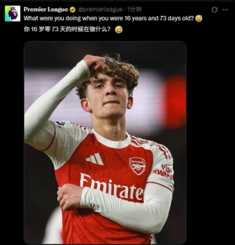 16岁73天道曼一传一射创英超最年轻进球纪录 阿森纳争冠关键战破冰