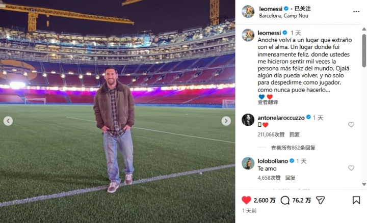 哈维炮轰拉波尔塔 梅西回归失败源于权力恐惧