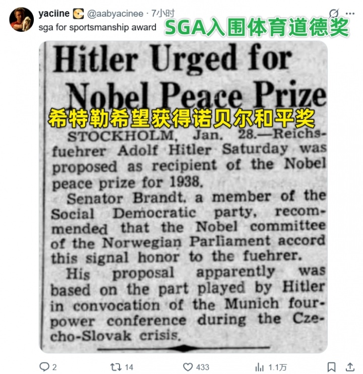 亚历山大入围体育道德风尚奖候选 美网友热议