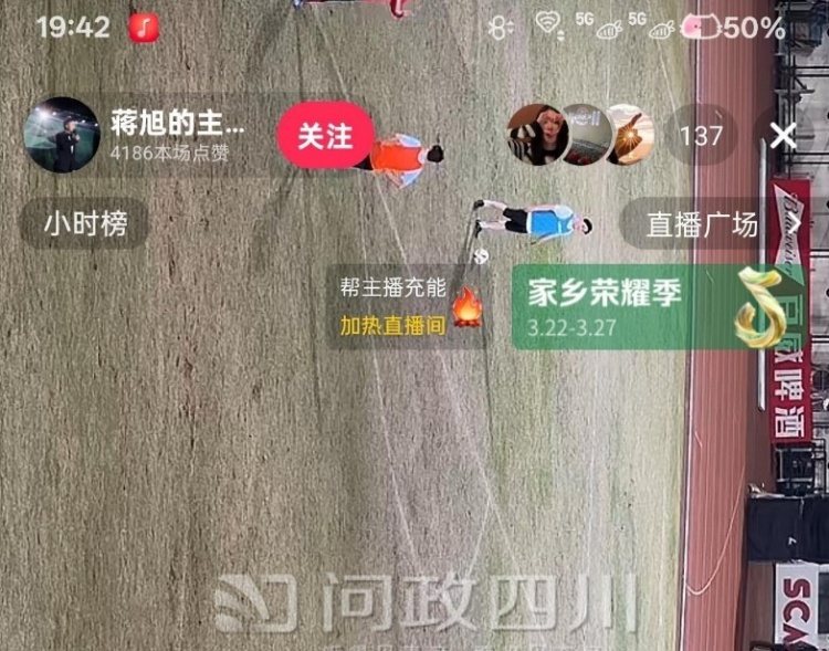 达州队封闭训练遭直播 文体旅局回应已劝阻