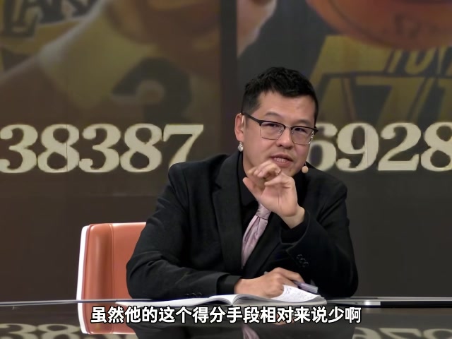 杨毅评历史级得分手差异 詹姆斯空间依赖性与乔丹科比技术多样性对比