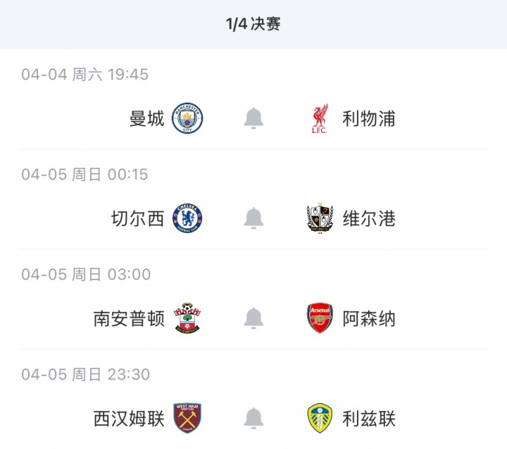 足总杯半决赛抽签时间敲定 伦敦体育场现场揭晓对阵