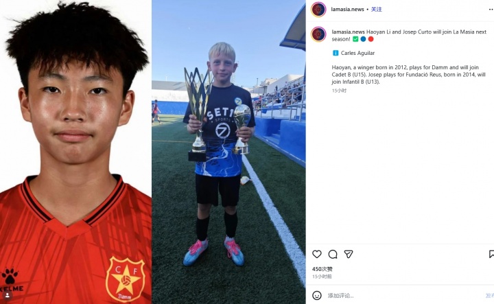 中国12岁边锋李昊炎确认加盟拉玛西亚 将进入巴萨U15梯队 中国12岁边锋李昊炎确认加盟拉玛西亚 将进入巴萨U15梯队