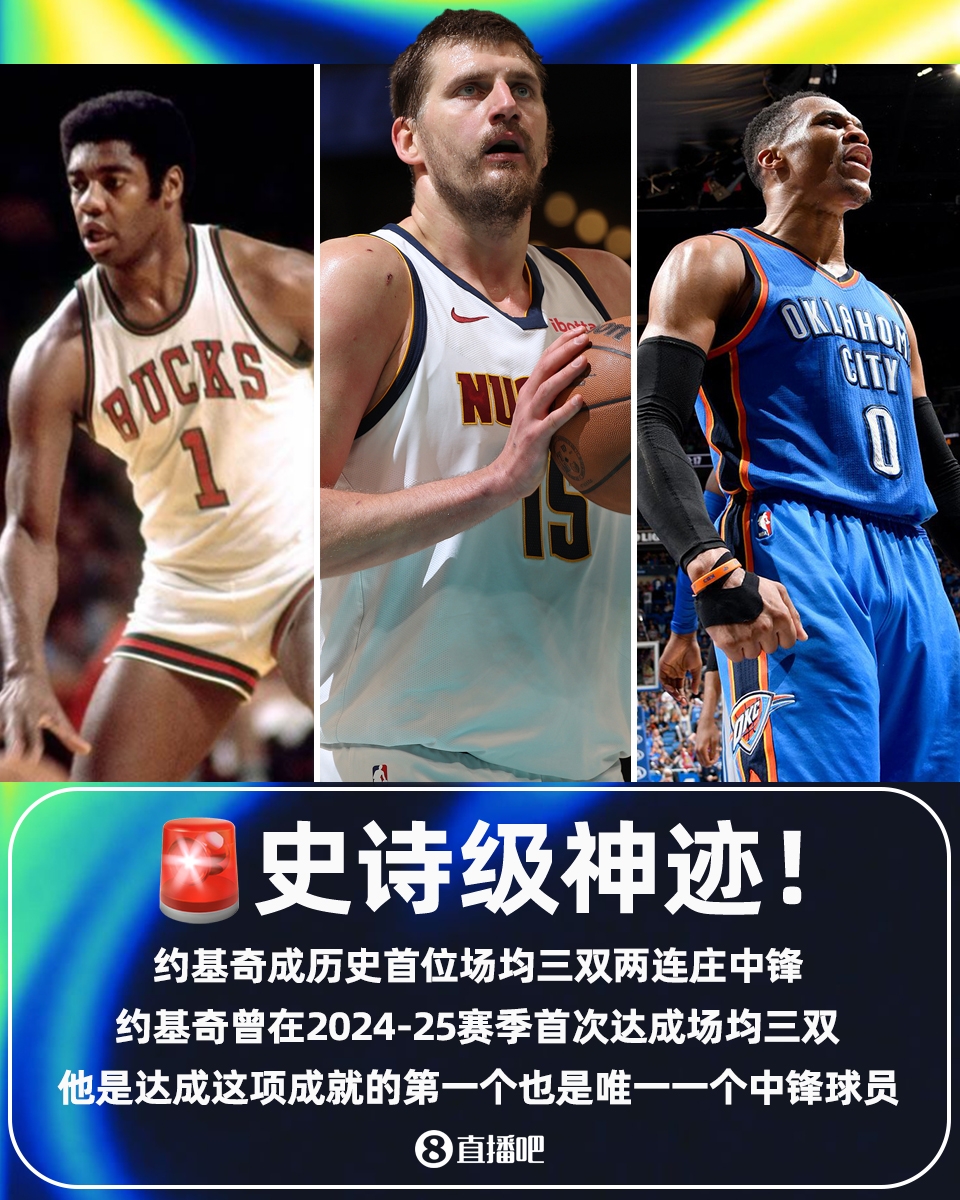 约基奇赛季场均三双达成 历史首位中锋两连庄 约基奇赛季场均三双达成 历史首位中锋两连庄