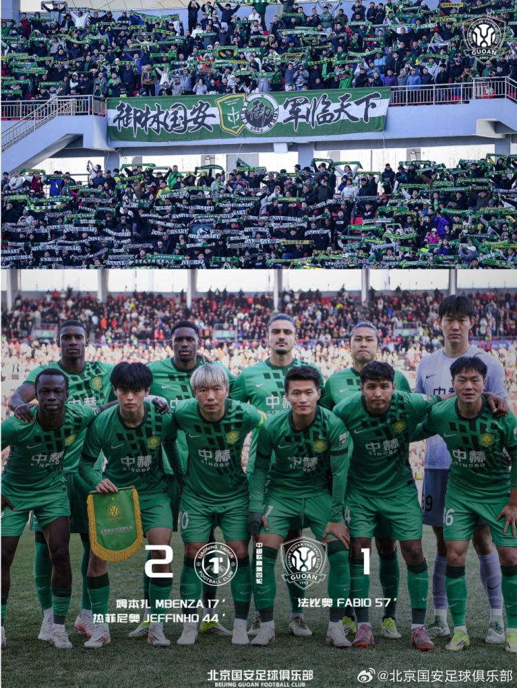 国安客场遭铁人逆转 法比奥破门难救主