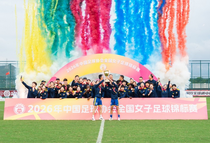 上海女足问鼎全国锦标赛 方洁MVP缪斯雯金靴