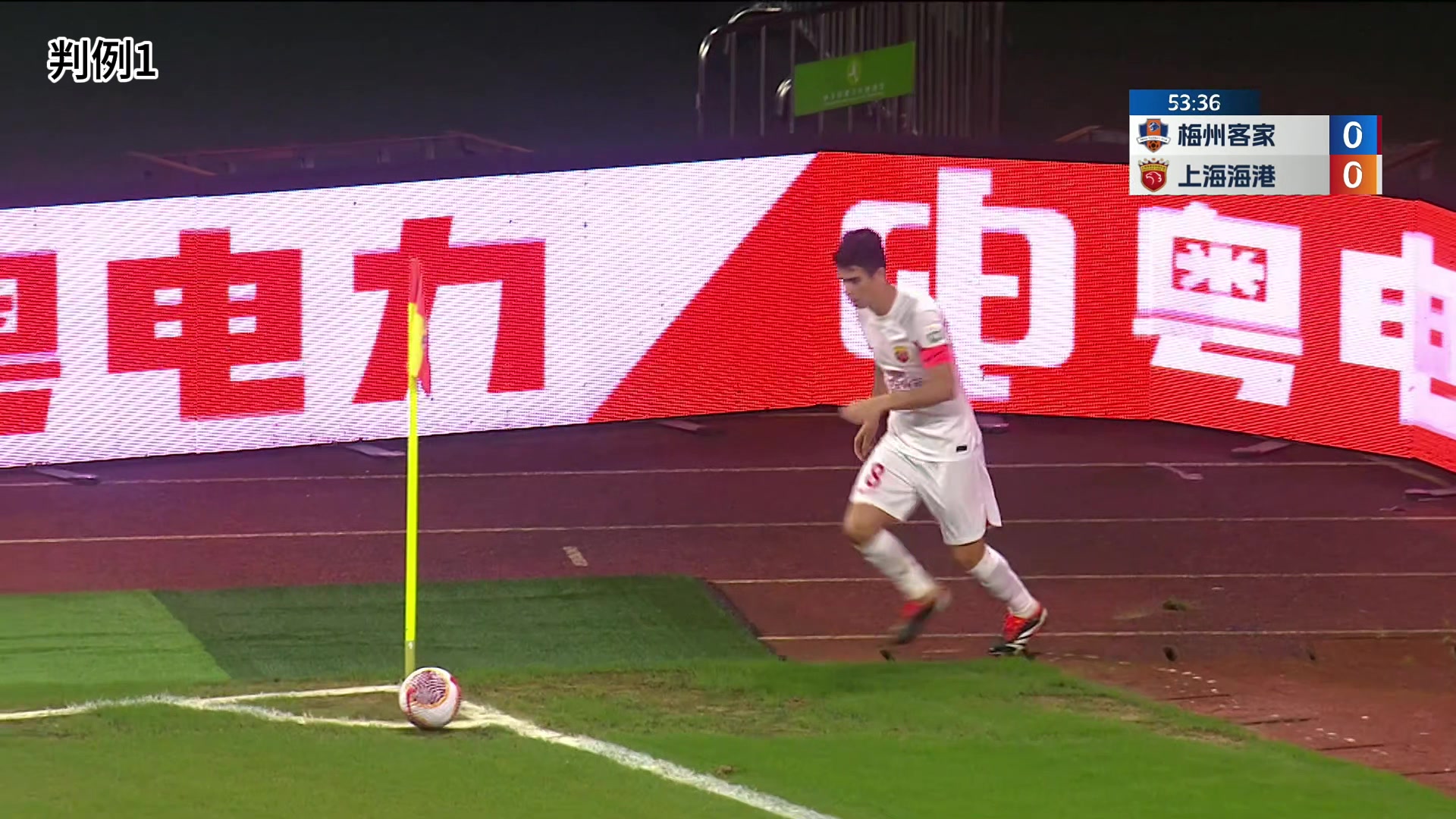 足协评议组驳回国安申诉 确认奇塔迪尼手球进球无效 足协评议组驳回国安申诉 确认奇塔迪尼手球进球无效