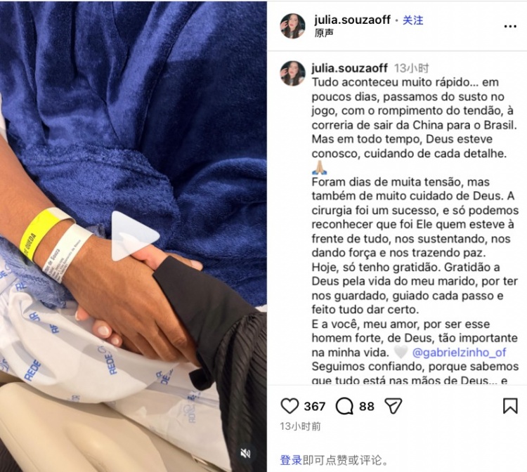 加布里埃尔髌腱断裂赛季报销 妻子社媒确认手术成功 加布里埃尔髌腱断裂赛季报销 妻子社媒确认手术成功