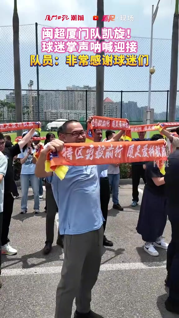 闽超揭幕战厦门客场三球完胜福州