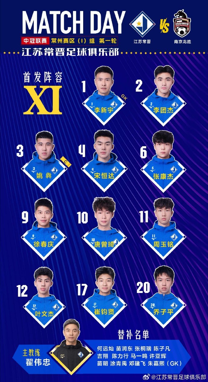 江苏常晋中冠首战九球横扫 36岁前国脚吉翔替补亮相