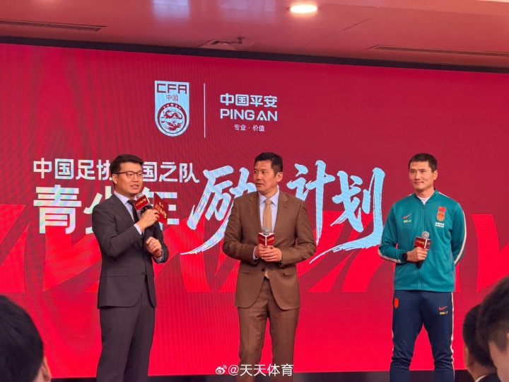 足协推青少年留洋补贴：最高164.6万/年，按出场时间分级