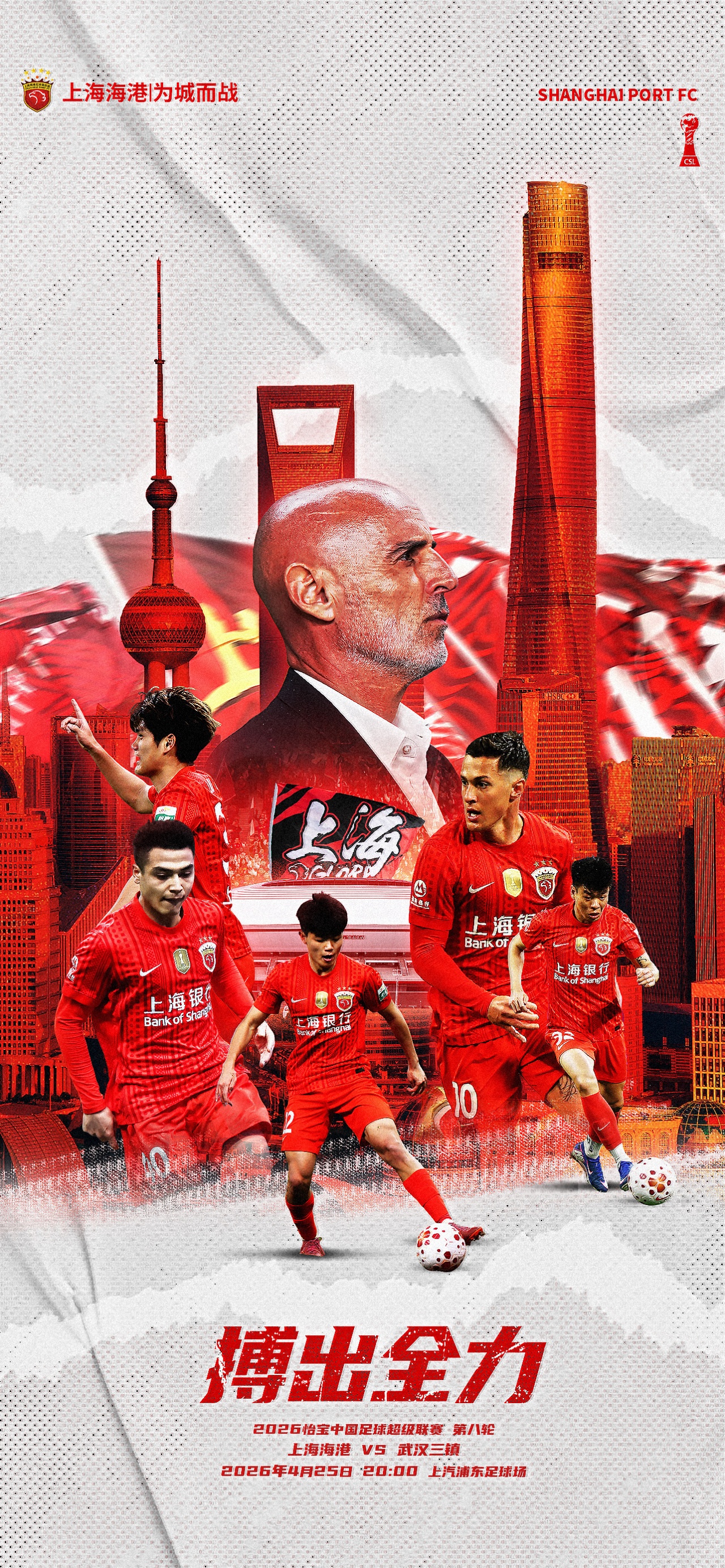 5外援压境!三镇客战海港 蒋光太复出难掩外援劣势 5外援压境!三镇客战海港 蒋光太复出难掩外援劣势