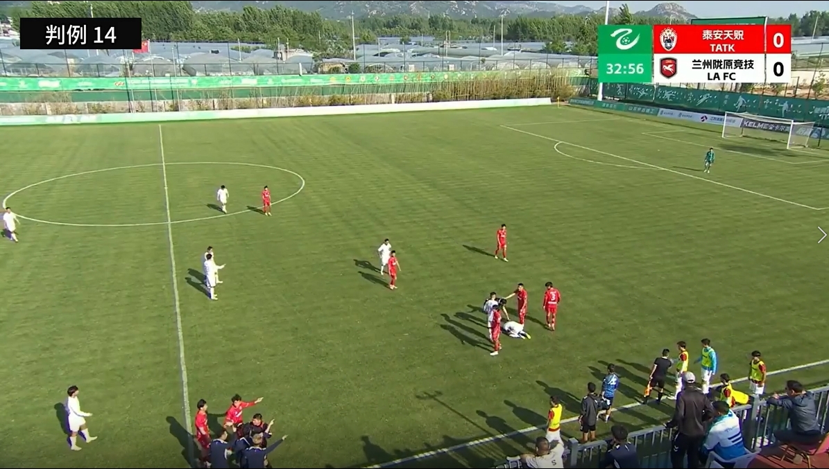 足协评议泰安天贶申诉：红牌点球均维持原判，两次判罚正确