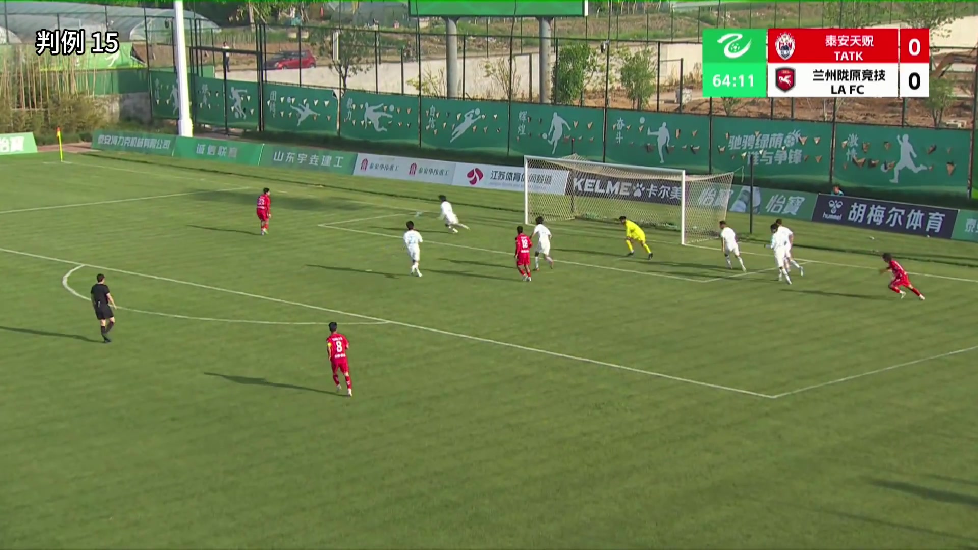 足协评议泰安天贶申诉：红牌点球均维持原判，两次判罚正确