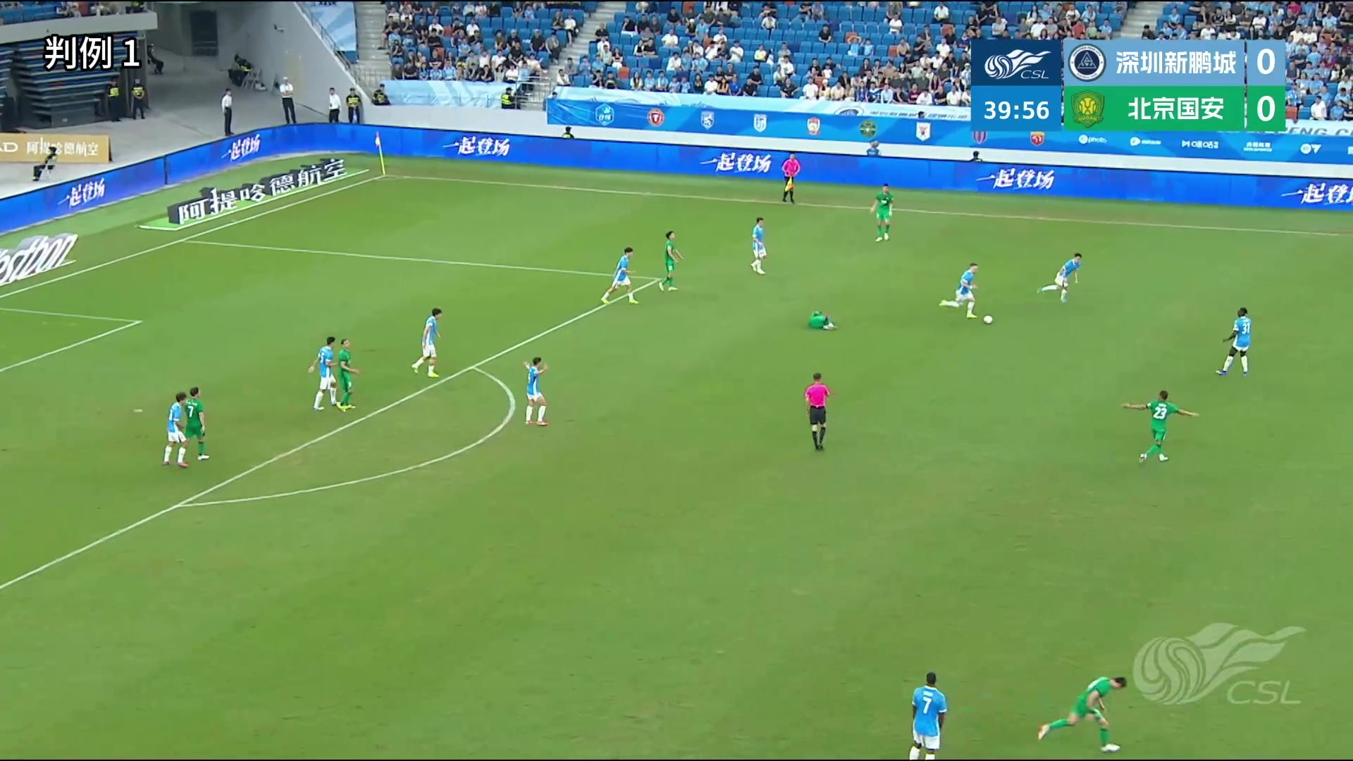 足协评议确认深圳vs国安漏判红牌，津京德比三次申诉全被驳回