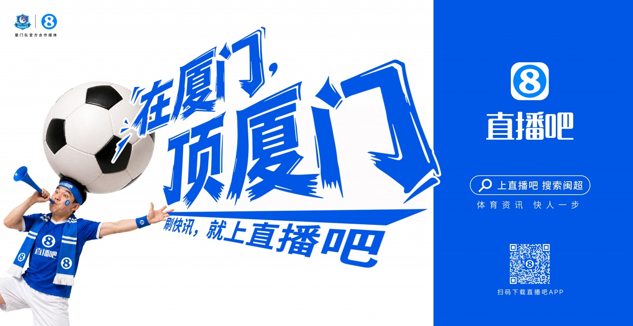 闽超厦门队地铁十二海报五一投放，球迷票选开始