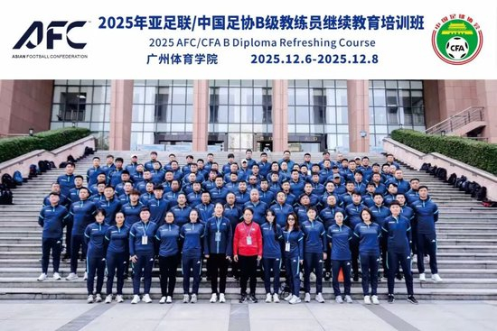 周穗安：7名本土少帅需按“阿隆索模式”培养 赛会制致“踢球不读书”