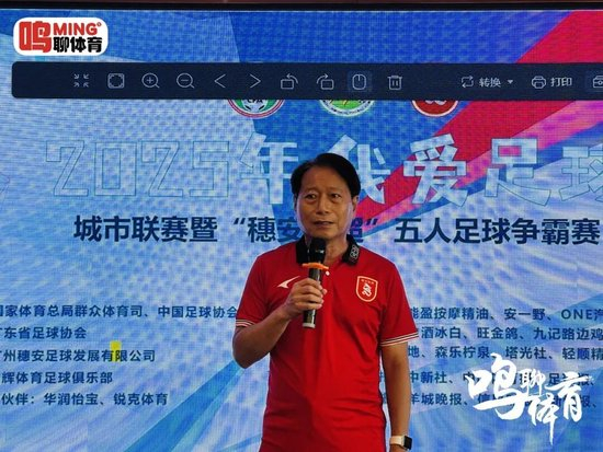 周穗安：未来将铺设更多微型足球场，让青少年“下楼即踢球”