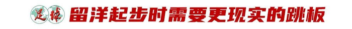 李嗣镕合同到期：克罗地亚二级联赛45分钟成赛季上限，膝盖软骨退变迫使他转型