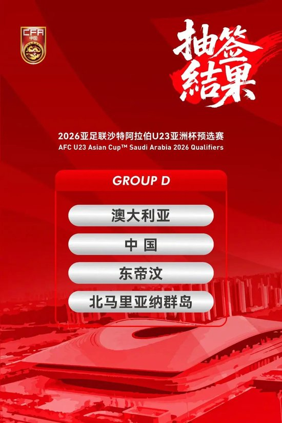 非奥最后一届U23亚洲杯:中国U22预选赛出线条件——对澳大利亚至少拿1分 非奥最后一届U23亚洲杯:中国U22预选赛出线条件——对澳大利亚至少拿1分