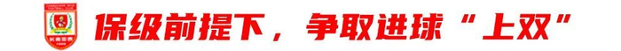 13轮追平历史最差开局，谭龙：站得住，亚泰旗就不会倒