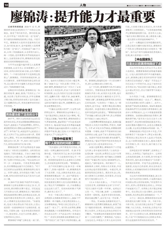 廖锦涛：25岁中超新人，13轮12场首发，“持续性才是证明”