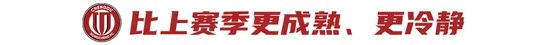 13轮不败积分30分第二，徐正源：现在情况比想象好
