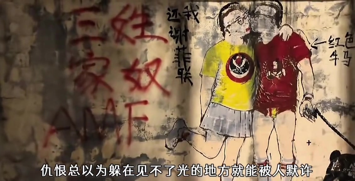极端球迷涂鸦攻击红色刀锋 成都蓉城死忠自发修复