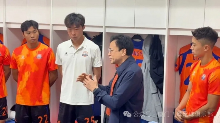 阮敦梁赛前更衣室慰问,厦门飞鹭2-0成都重返冲甲组 阮敦梁赛前更衣室慰问,厦门飞鹭2-0成都重返冲甲组