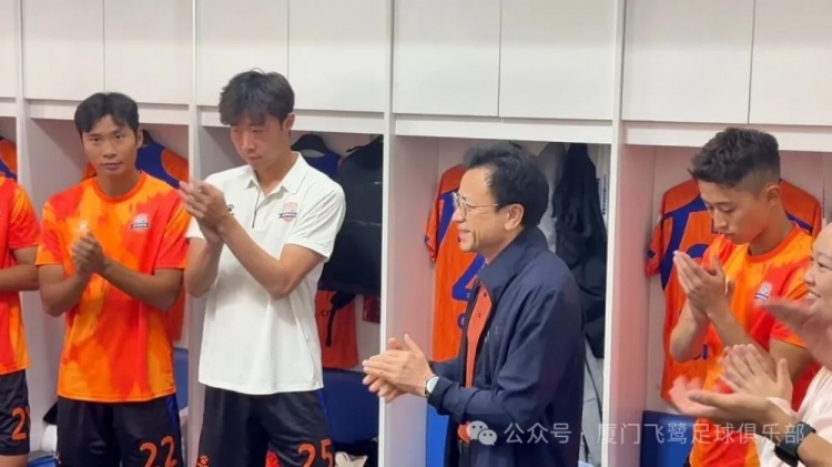 阮敦梁赛前更衣室慰问,厦门飞鹭2-0成都重返冲甲组 阮敦梁赛前更衣室慰问,厦门飞鹭2-0成都重返冲甲组