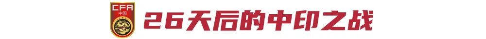 18岁王钰栋8球登顶中超射手榜，40天从首球到并列第一