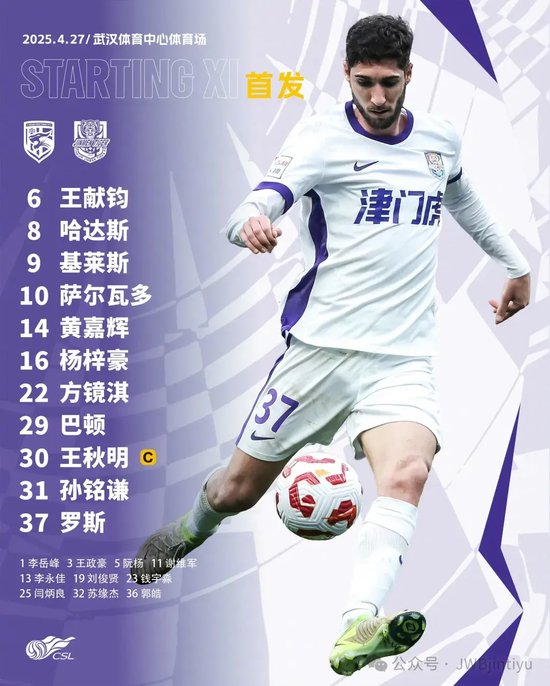 萨尔瓦多44秒闪击破纪录 津门虎遭定位球双杀1-2负三镇