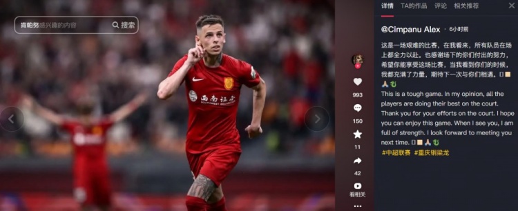 肯帕努发声:全员拼尽全力 铜梁龙0-0玉昆