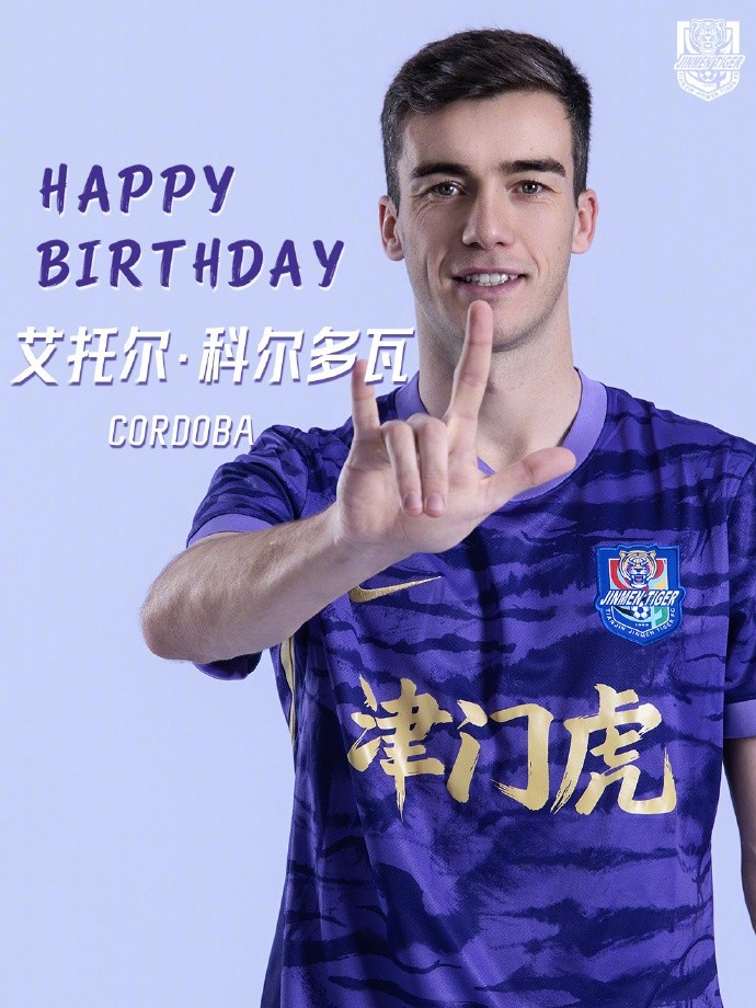 科尔多瓦31岁生日表态:困境中球队需全力扭转 科尔多瓦31岁生日表态:困境中球队需全力扭转