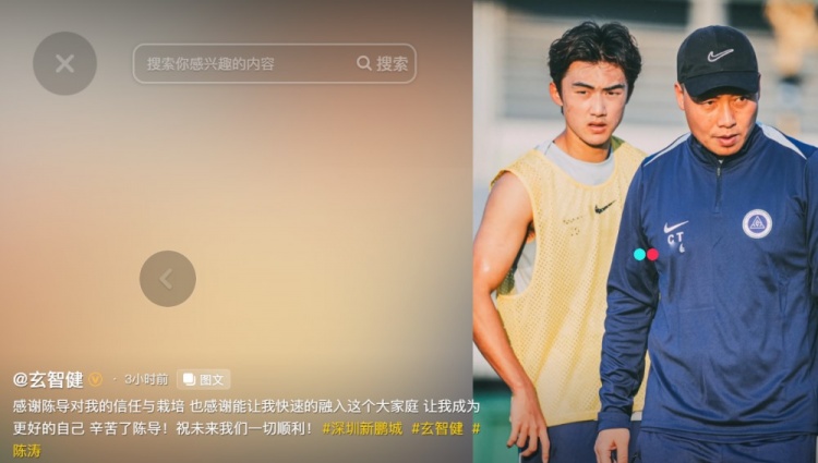 陈涛下课 玄智健发文致谢