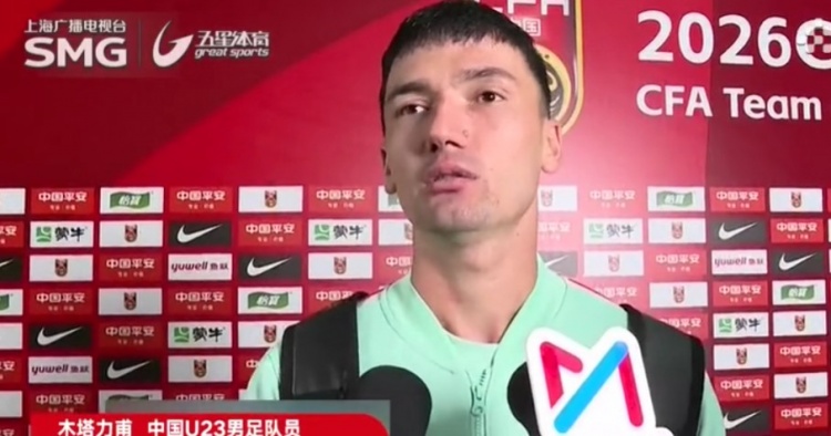 木塔力甫开场闪击+造点，U23国足3-0塔吉克斯坦