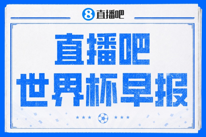 西班牙0-0佛得角创世界杯惊天冷门,40岁门将沃齐尼亚封神